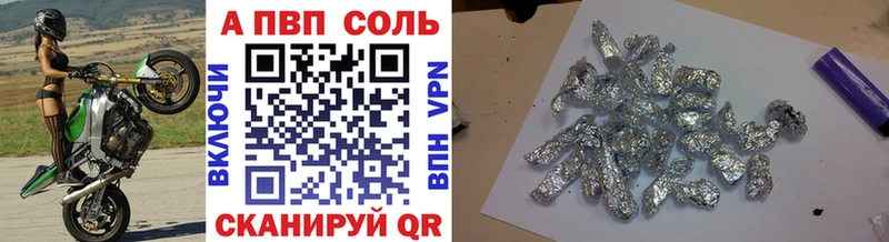 A-PVP Соль  omg онион  Тимашёвск 