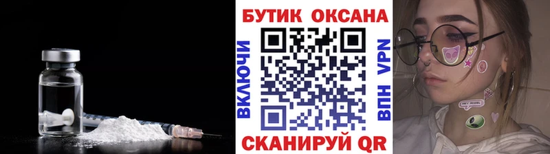 Бутират жидкий экстази  Тимашёвск 