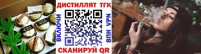 Еда ТГК марихуана магазин продажи Тимашёвск