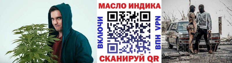 Дистиллят ТГК гашишное масло  Тимашёвск 