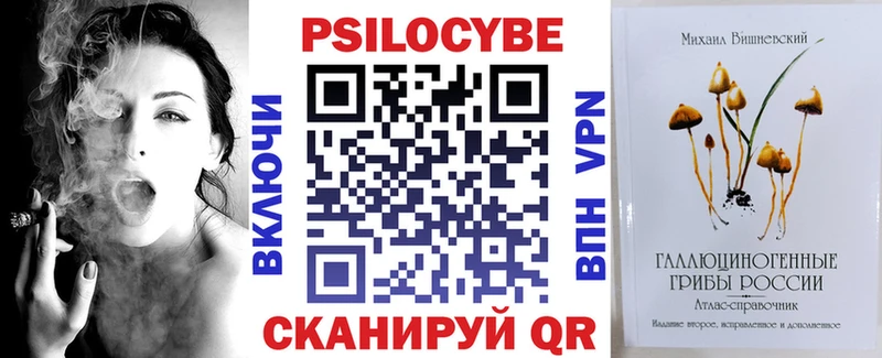 Галлюциногенные грибы ЛСД  mega ТОР  Тимашёвск 